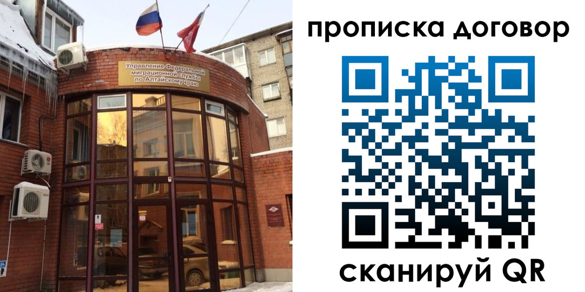 временная регистрация 2025 в Саяногорске
