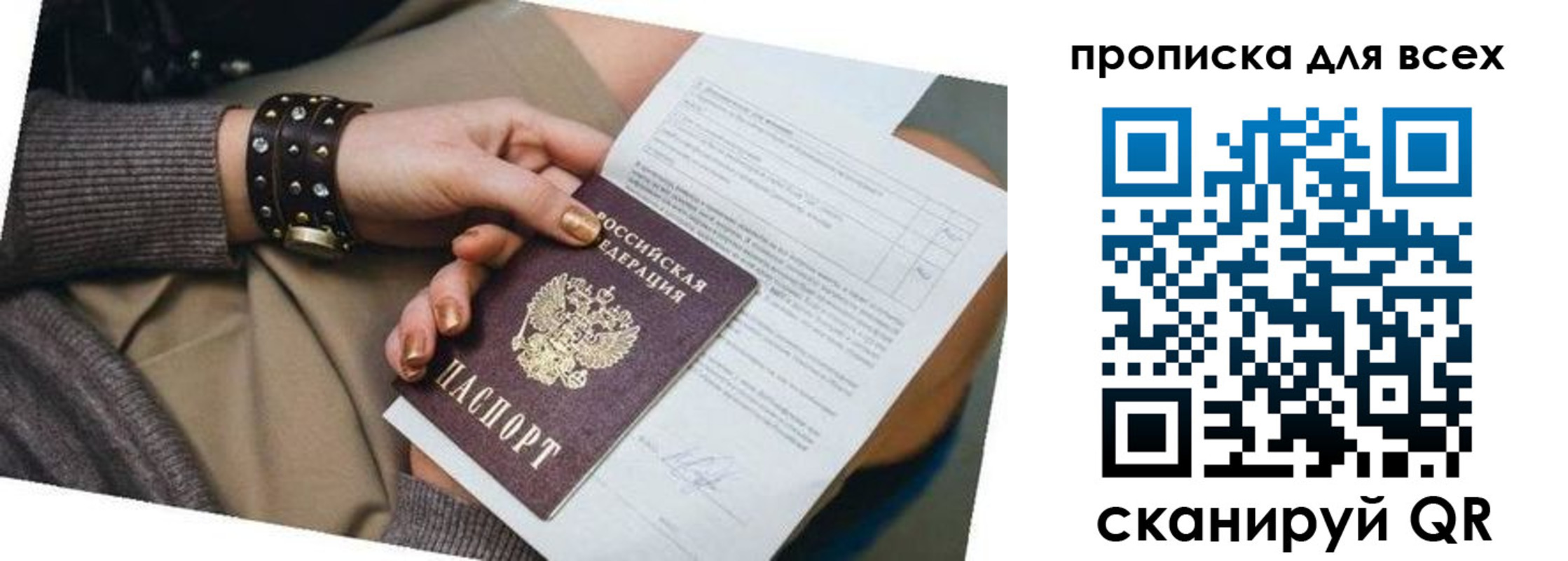 временная регистрация собственник в Саяногорске
