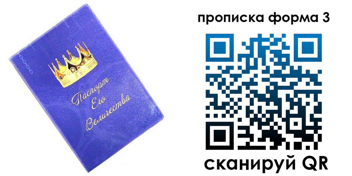 временная регистрация в Саяногорске
