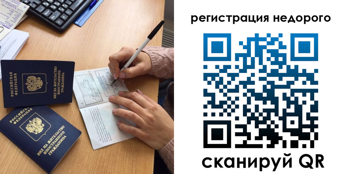 прописка регистрация в Саяногорске